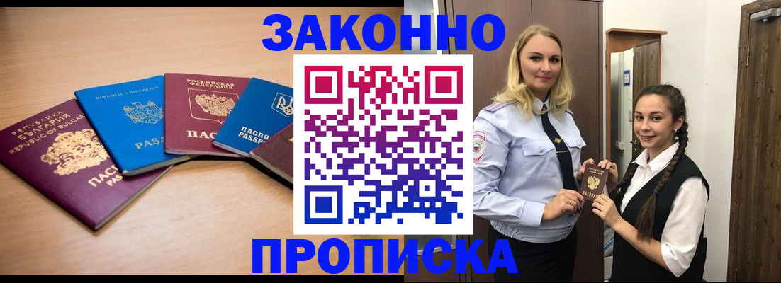 временная регистрация госуслуги в Бородино