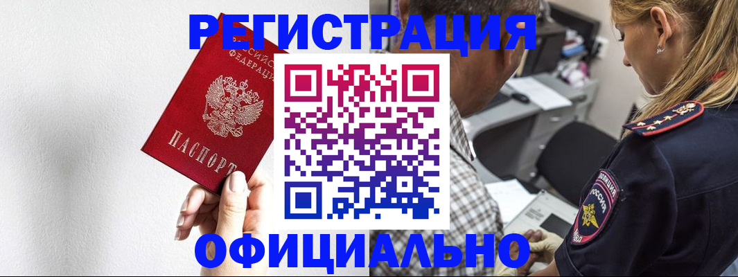 пропишу в квартире в Бородино