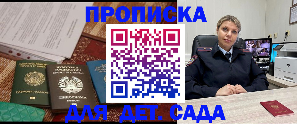 временная регистрация собственник в Бородино