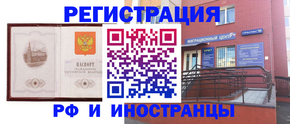 купить прописку в Бородино