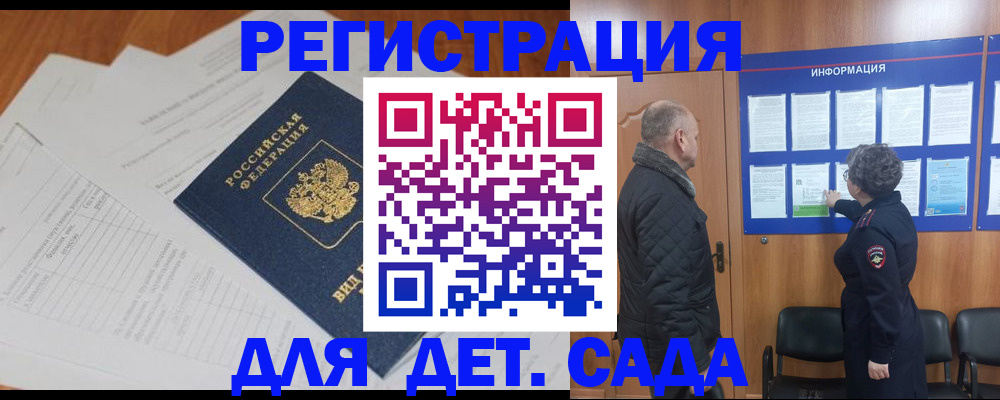 временная регистрация госуслуги в Бородино