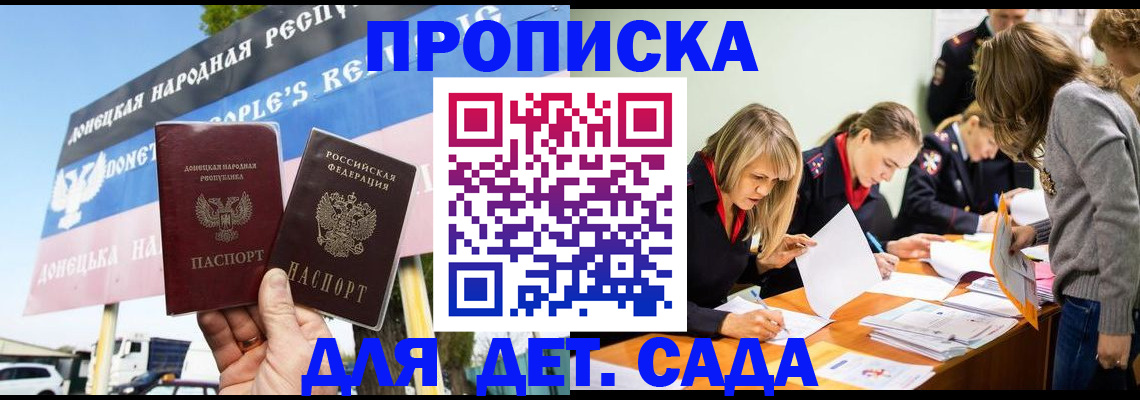 временная регистрация для всех в Бородино